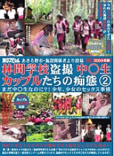 TSP-118 Posted by people involved in Akiruno City and facilities. ! boy and girl sex