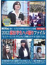 TSP-193 Posted by D employee of a major advertising agency in Minato Ward 2012 Job hunting student Gonzo file "You're the one at the seminar, right?" "Let's talk about the details at the hotel."