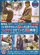 TSP-222 Posted by Tokyo Special Musashino City / S Railway K Station Official Leaked Video 2 "Your Wife Is A Criminal! If You Don't Want To Be Reported To Your Husband Or The Police, Suck Your Cock! ”