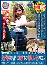 TSP-299 Tokyo Special: Adachi Ward – Footage of a series of play cases – A creampie play wagon that specializes in playnapping schoolgirls. "Never approach a wagon that appears on your way to or from school!"