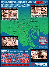 TSPH-017 Tokyo Special Shibuya Ward, Nakano Ward Real life voyeur! Real Sex Voyeur Of High School Couples playren Having Sex In The Classroom / Love Hotel