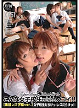 TXXD-61 Monthly It would be amazing if there was such a school girl! ! Group Lesbian Class ver.