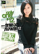 TYOC-012 only one #12
