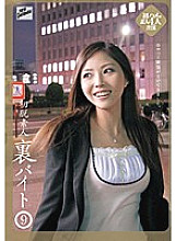 TYOC-031 First Escape Amateur Back Byte 9