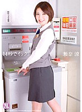 TYOD-083 Cum in 14 seconds! Ryo Sena