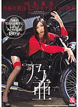 TYOD-192 Slut Bancho Noa's 10 Men Ad Lib Thai Man Game Noa