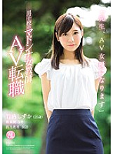 TYOD-362 "Teacher, become an AV actress" Madonna female teacher AV job change at boys' school Shizuka Takeuchi