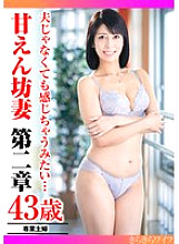 TYVM-292 It seems she feels it even if she's not her husband… The spoiled wife, Chapter 2