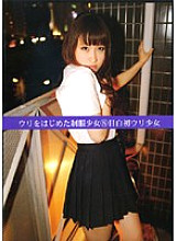 Poster: UAD-008 Uniform Girl Who Started Selling 8 Mejiros First Selling Girl