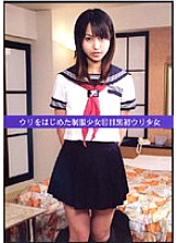 Poster: UAD-011 Uniform Girl Who Started Selling 11 Meguros First Selling Girl