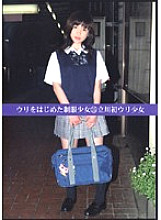 Poster: UAD-025 Uniform Girl Who Started Selling 25 Tachikawas First Selling Girl Poster: UAD-025 Uniform Girl Who Started Selling 25 Tachikawas First Selling Girl