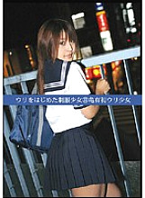 UAD-031 Uniform girl who started selling 31 Kameari's first selling girl