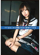Poster: UAD-034 Uniform Girl Who Started Selling 34 Uenos First Selling Girl