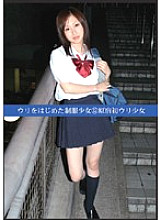 Poster: UAD-037 Uniform Girl Who Started Selling 37 Harajukus First Selling Girl