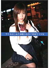 Poster: UAD-038 Uniform Girl Who Started Selling 38 Chibas First Selling Girl