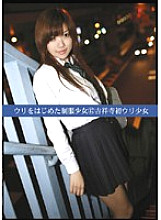 UAD-047 Uniform girl who started selling 47 Kichijoji's first selling girl