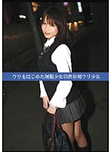 Poster: UAD-050 Uniform Girl Who Started Selling 50 Shibuyas First Selling Girl Poster: UAD-050 Uniform Girl Who Started Selling 50 Shibuyas First Selling Girl