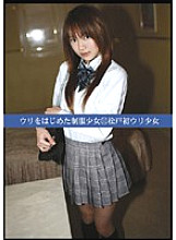 UAD-051 Uniform girl who started selling 51 Matsudo's first selling girl