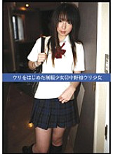 UAD-052 Uniform girl who started selling 52 Nakano's first selling girl