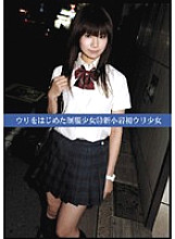 UAD-053 Uniform girl who started selling 53 Shinkoiwa's first selling girl