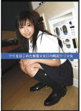 UAD-054 Uniform girl who started selling 54 Kawasaki's first selling girl