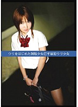 UAD-057 Uniform girl who started selling 57 Hiratsuka's first selling girl