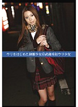 Poster: UAD-065 Uniform Girl Who Started Selling 65 Musashi Sakais First Selling Girl Poster: UAD-065 Uniform Girl Who Started Selling 65 Musashi Sakais First Selling Girl