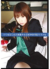 UAD-067 Uniform girl who started selling 67 Higashi Kanagawa's first selling girl