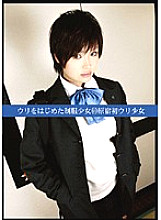 Poster: UAD-069 Uniform Girl Who Started Selling 69 Harajukus First Selling Girl