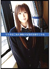 UAD-070 Uniform girl who started selling 70 Shibuya's first selling girl