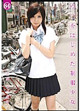 Poster: UAD-084 Uniform Girl Who Started Selling 84 Tachikawa Selling Girl Poster: UAD-084 Uniform Girl Who Started Selling 84 Tachikawa Selling Girl