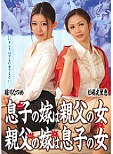 UD-593 My son's wife is my father's wife