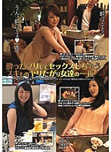 UD-740 One night of women who want to spear and have sex pretending to be drunk