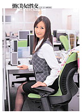 UFD-027 Sex with a Working Beauty Misora ​​Aoki