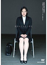 UFD-050 Job Hunting Female College Student And Sex Chihiro Sano