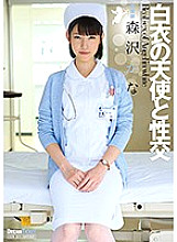 UFD-064 Sex with an angel in white Kana Morisawa