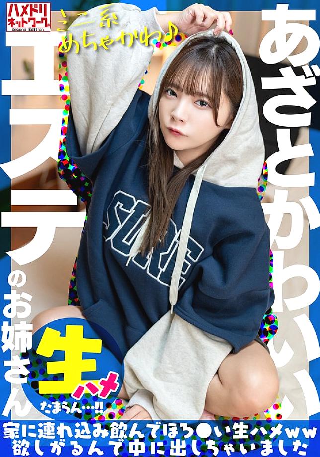 [UNCENSORED-LEAK] UINAV-030 [Mini-sized super cute♪] I picked up a cute beauty salon lady. I took her home, drank her, and she wanted some raw sex so I came inside her [I can&#039;t stand it...!!]