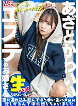 [UNCENSORED-LEAK] UINAV-030 [Mini-sized super cute♪] I picked up a cute beauty salon lady. I took her home, drank her, and she wanted some raw sex so I came inside her [I can't stand it...!!]