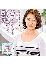UKH-006 Even at 55, this beautiful mature woman is still in her prime!