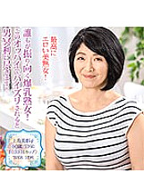 UKH-007 A busty MILF who turns heads! Being fucked by these tits is the ultimate pleasure for any man! Mitsuko Kamijima