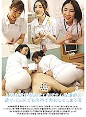 UMD-791 My hospitalization life is too long and I get an erection with a margin even with a transparent pan butt of an aunt nurse 3