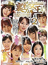 UMD-904 Queen of secret ops! ! A number of techniques and untried options that will definitely make the second man cum! ! This is the masterful splay of the refre girl! ! 240 5