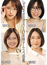 UMD-924 Erotic Glasses-wearing Older Sisters' Picture Book 250 2