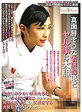 UMSO-306 The more serious a nurse is, the less bold the encounter is.They pretend to be neat and in fact, a carnivorous semen nurse who reacts sensitively to the smell of sperm.