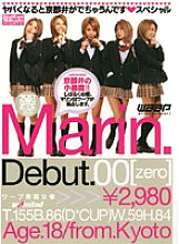 UND-005 Marin.Debut.00 [zero]