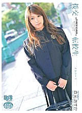 UPSM-025 Paid dating transfer student Asuka Morimoto