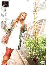 UPSM-036 Hanazakari OL series 6 Harajuku fashion designer