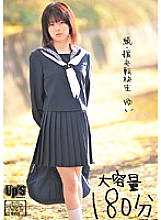 UPSM-043 Sequel, Compensated Dating Transfer Student Yui