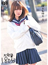 UPSM-044 Compensated Dating Transfer Student Mai