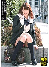 UPSM-059 Creampie for a Local Famous Schoolgirl 3